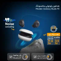 هدفون هندزفری بلوتوثی سامسونگ  galaxy buds fe|لوازم جانبی موبایل و تبلت|تبریز, |دیوار