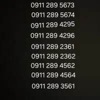 سیمکارت دائمی با شماره های رند