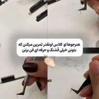 آموزش صفرتا صد اکستنشن مژه