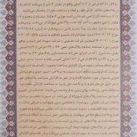امتیاز زمین اکبرآباد ، کارکنان ثبت اسناد و املاک|فروش زمین و ملک کلنگی|شیراز, رکن‌آباد|دیوار