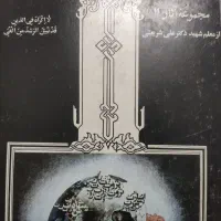 کتاب|کتاب و مجله تاریخی|دزفول, |دیوار