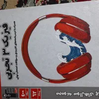 کتاب های درسی|کتاب و مجله آموزشی|اهواز, زرگان|دیوار