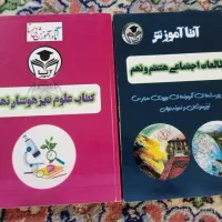 کتاب تست علوم واجتماعی
