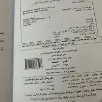 کتاب حقوقی|کتاب و مجله آموزشی|رشت, یخسازی|دیوار