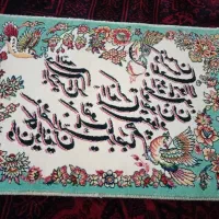 تابلو وان یکاد