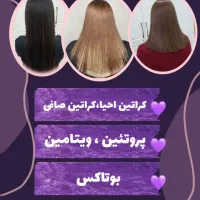 تخفیف احیا و صافی تخصصی مو