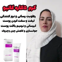 کرم ۵ کاره گاتیو ایتالیایی|آرایشی، بهداشتی، درمانی|شیراز, شهرک گلستان|دیوار