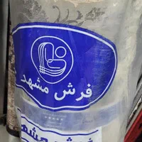 ۱۷۰۰ شانه سبز جدید ترین|فرش|گلبهار, شهر جدید گلبهار|دیوار