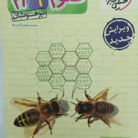 ریاضی کاهه،علوم تیزهوشان خیلی سبز ، ۳۱ استان|کتاب و مجله آموزشی|مشهد, عامل|دیوار