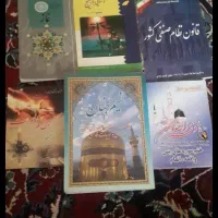 کتاب مذهبی و احکام و نماز
