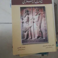 کتاب رایگان کنکور مدیریت گردشگری