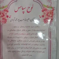 تعمیر تقویت انواع سر پلوس ،کاسه پلوس ضمانتی|قطعات یدکی و لوازم جانبی|تربت جام, شهرک معلم|دیوار