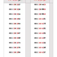 0911-130-70-90|سیمکارت|رشت, خواهر امام|دیوار