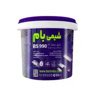 شیمی بام عایق پلیمری بام (بتن شیمی زرین)