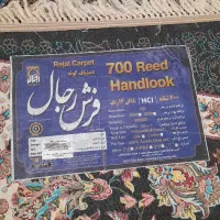 فرش ۹متری نونو|فرش|کرمانشاه, |دیوار