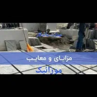 موزائیک .موزاییک .جدول دور باغچه  کانیوو