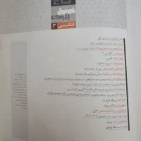 فرمول بیست زبان انگلیسی دوازدهم|کتاب و مجله آموزشی|تهران, شهرک نفت|دیوار