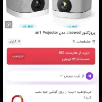 پرژکتور فروش فوری|تلویزیون و پروژکتور|قم, چهل درخت|دیوار