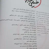 شیمی جامع خیلی سبز(دو جلدی)|کتاب و مجله آموزشی|قره ضیاالدین, |دیوار