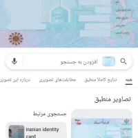 کارت ملی گمشده به نام قلعه حسنی