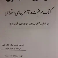 حسابداری کتاب|کتاب و مجله آموزشی|اهواز, دانشگاه چمران|دیوار