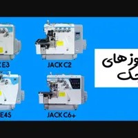 تعمیر و سرویس تخصصی چرخ خیاطی صنعتی  در محل تضمینی|خدمات پیشه و مهارت|تهران, عبدل‌آباد|دیوار