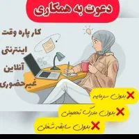 بانوی پرتلاش و پر قدرتی که دنبال کار منزل هستند