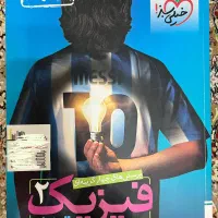 کتاب کنکوری و تست دهم یازدهم تجربی