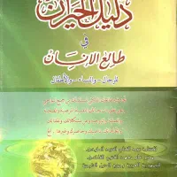 الشکرآباد|کتاب و مجله مذهبی|اهواز, لشکرآباد|دیوار