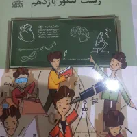 پک کامل حرف آخر کنکور تجربی|کتاب و مجله آموزشی|کوهدشت, |دیوار