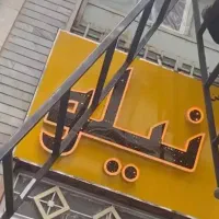 تابلو چلنیوم