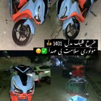 طرح کلیک ۱۵۵
