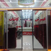 فروشگاه کبیر فرش دست دوم شعبانیه ۱|فرش|بیرجند, |دیوار