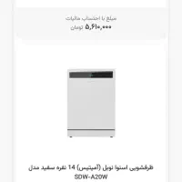 حراج تمام لوازم اکبنداسنوا مدت محدود