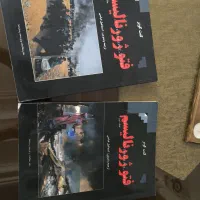 کتاب دو جلدی فوتوژورنالیسم