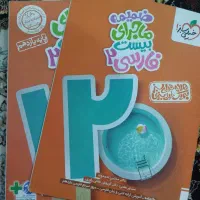 کتاب های آموزشی|کتاب و مجله آموزشی|رودان, |دیوار