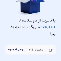 کسب در آمد با کد دعوت