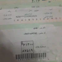 گم شده|اشیا|قم, انصار‌الحسین|دیوار