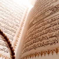 کتاب دعا،سرکتاب با تفسیر به قران کریم