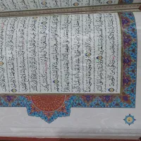 یک جلد قرآن مجید ویک جلد نهجالبلاغه|کتاب و مجله مذهبی|تهران, سهروردی|دیوار