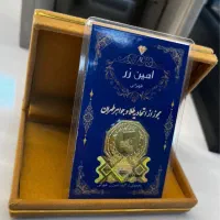 فروش انواع پارسیان پلاک و سکه بانکی