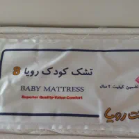 تشک رویا کودک ۱۳۰ در ۷۰