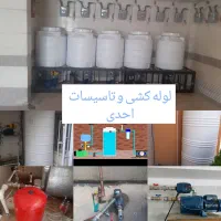 تاسیسات لوله کشی شیرآلات رادیاتور کولرلوله کش پرند|خدمات پیشه و مهارت|پرند, فاز ۴|دیوار