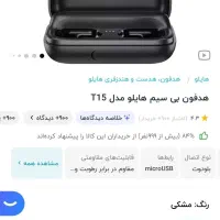 ایر پاد هایلو|لوازم جانبی موبایل و تبلت|تهران, سجاد|دیوار