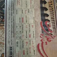 فرش 12متری|فرش|اصفهان, شاه پسند|دیوار