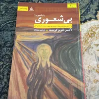 کتابهای بروز (روانشناسی و فروش و موفقیت و مذهبی)|کتاب و مجله آموزشی|تهران, شیوا|دیوار