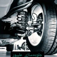 جلوبند سازی
