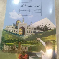 کتاب هفتم