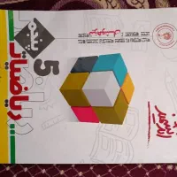 کتاب کمک آموزشی