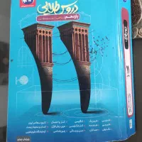 دروس طلایی یازدهم ریاضی